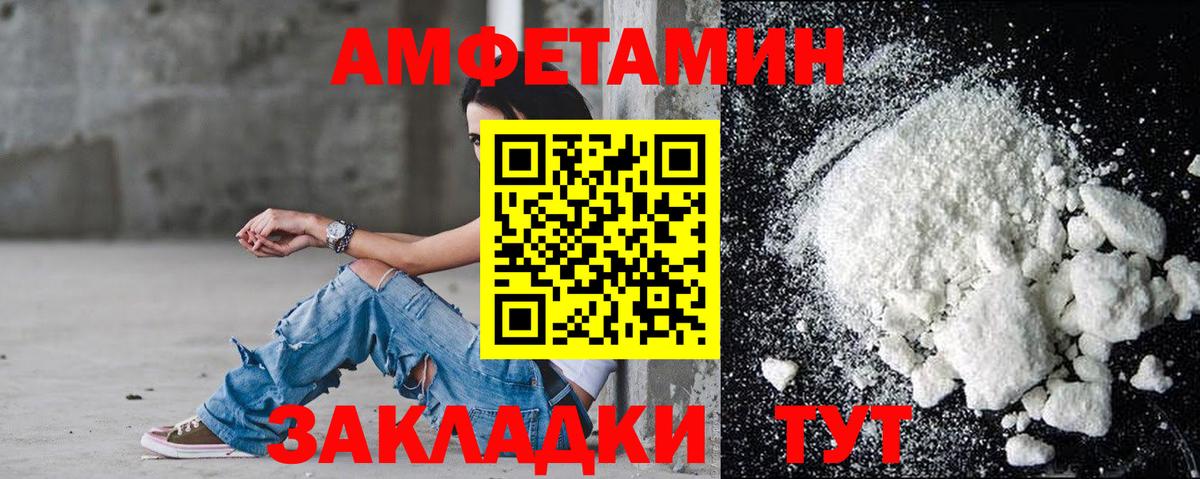 АМФЕТАМИН 98% Саяногорск