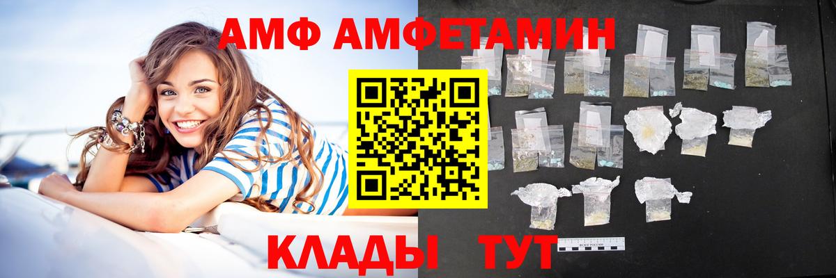 Амфетамин  Вход с VPN  Саяногорск  АМФЕТАМИН 98% 