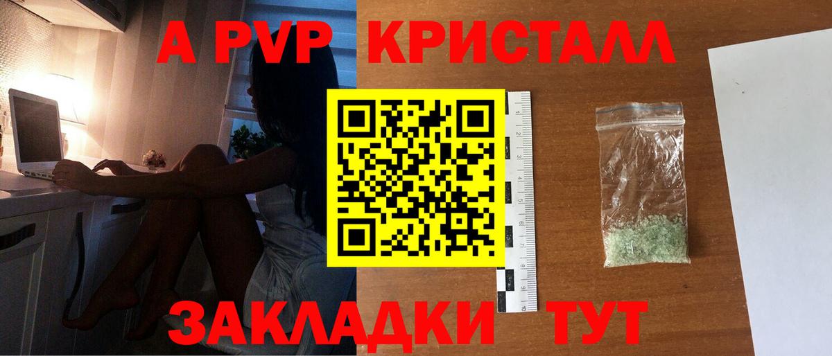 Саяногорск  Alpha-PVP СК КРИС  Вход с VPN 