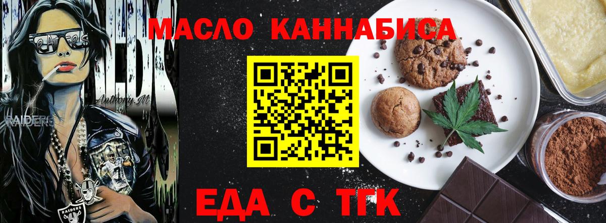 Саяногорск  Печенье с ТГК марихуана  Вход с VPN 