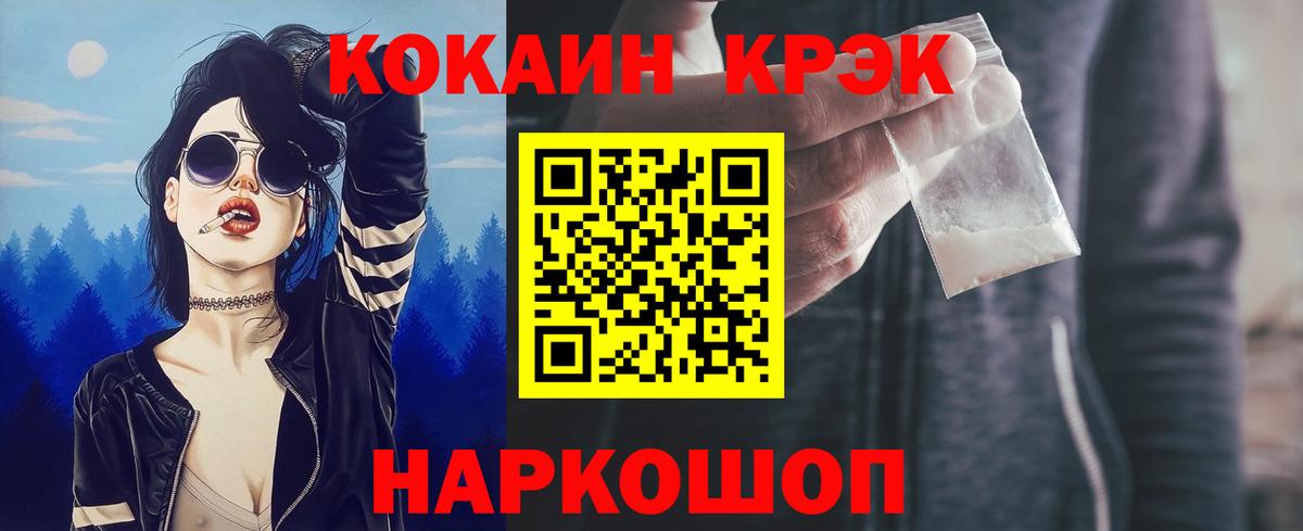 COCAIN  КОКАИН Боливия  Вход с VPN  КОКАИН 98%  цена наркотик  Саяногорск 
