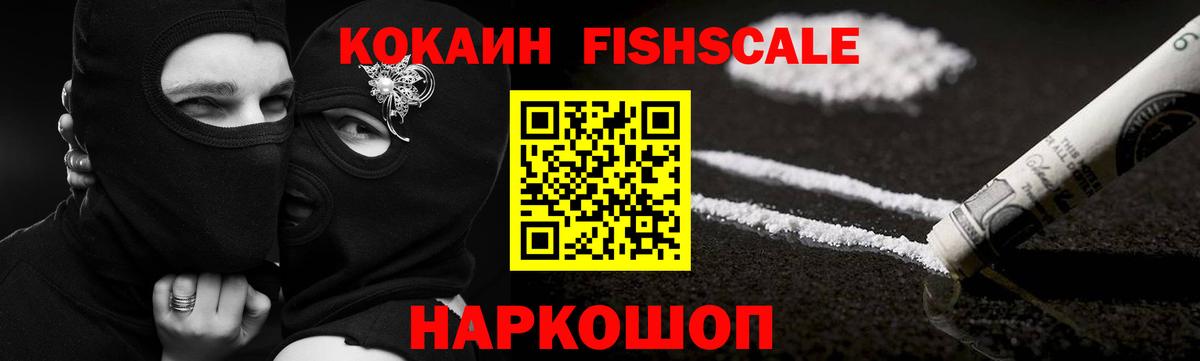 COCAIN VHQ Саяногорск