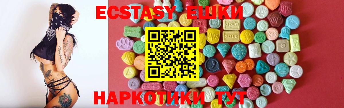 Ecstasy 99% Саяногорск