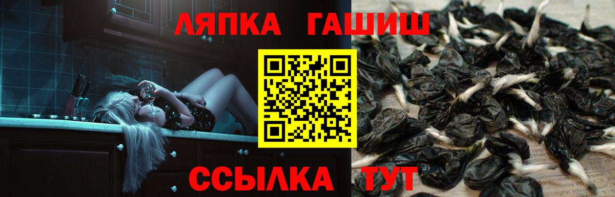 ГАШИШ hashish  Вход с VPN  Гашиш  ГАШ hashish  Саяногорск 