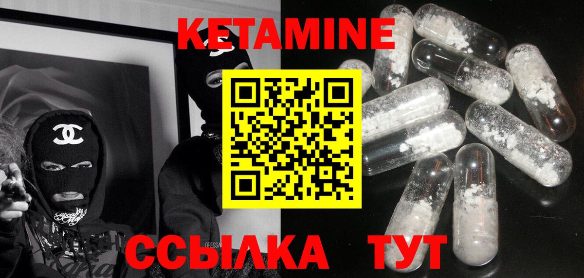 Кетамин ketamine Саяногорск