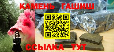 синтетический гашиш Будённовск