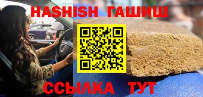 синтетический гашиш Будённовск