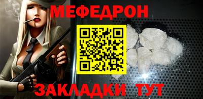 меф Волжск