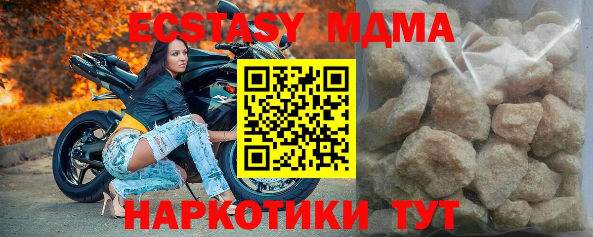 MDMA Molly Саяногорск