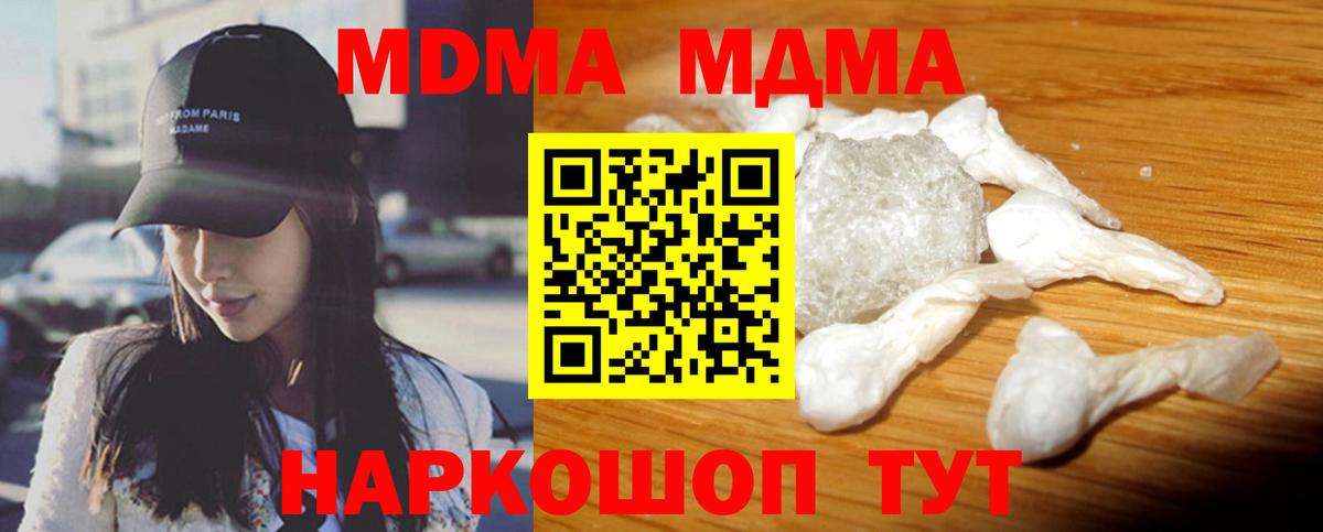 Саяногорск  MDMA crystal  Вход с VPN  МДМА молли 