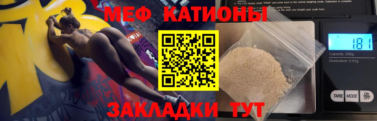 МЕФ мука Саяногорск