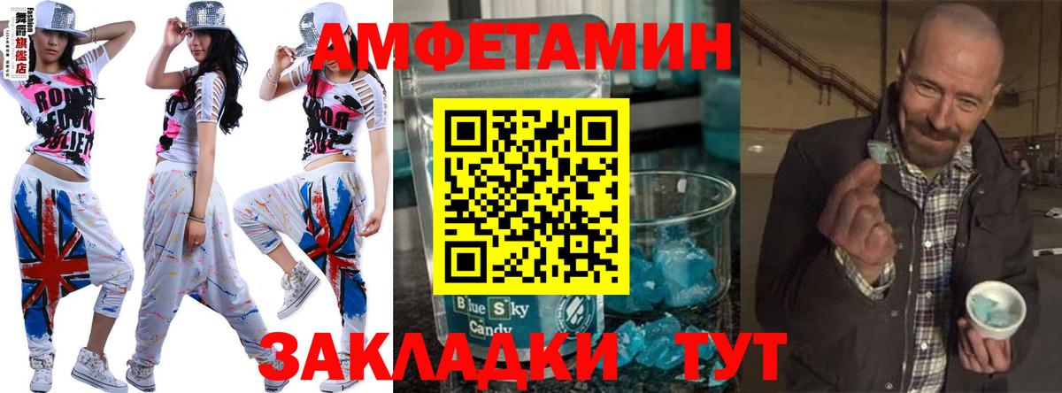 МЕТАМФЕТАМИН пудра Саяногорск