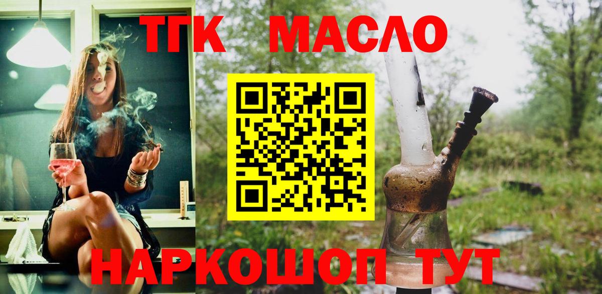 ТГК жижа Саяногорск