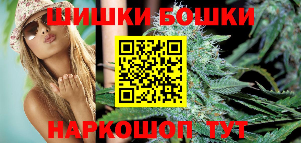 Саяногорск  МАРИХУАНА сатива  Конопля THC 21%  Вход с VPN 